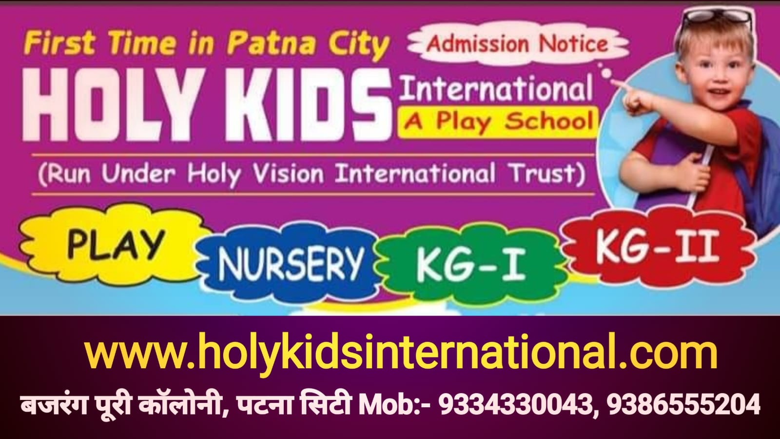 HOLY VISION SCHOOL